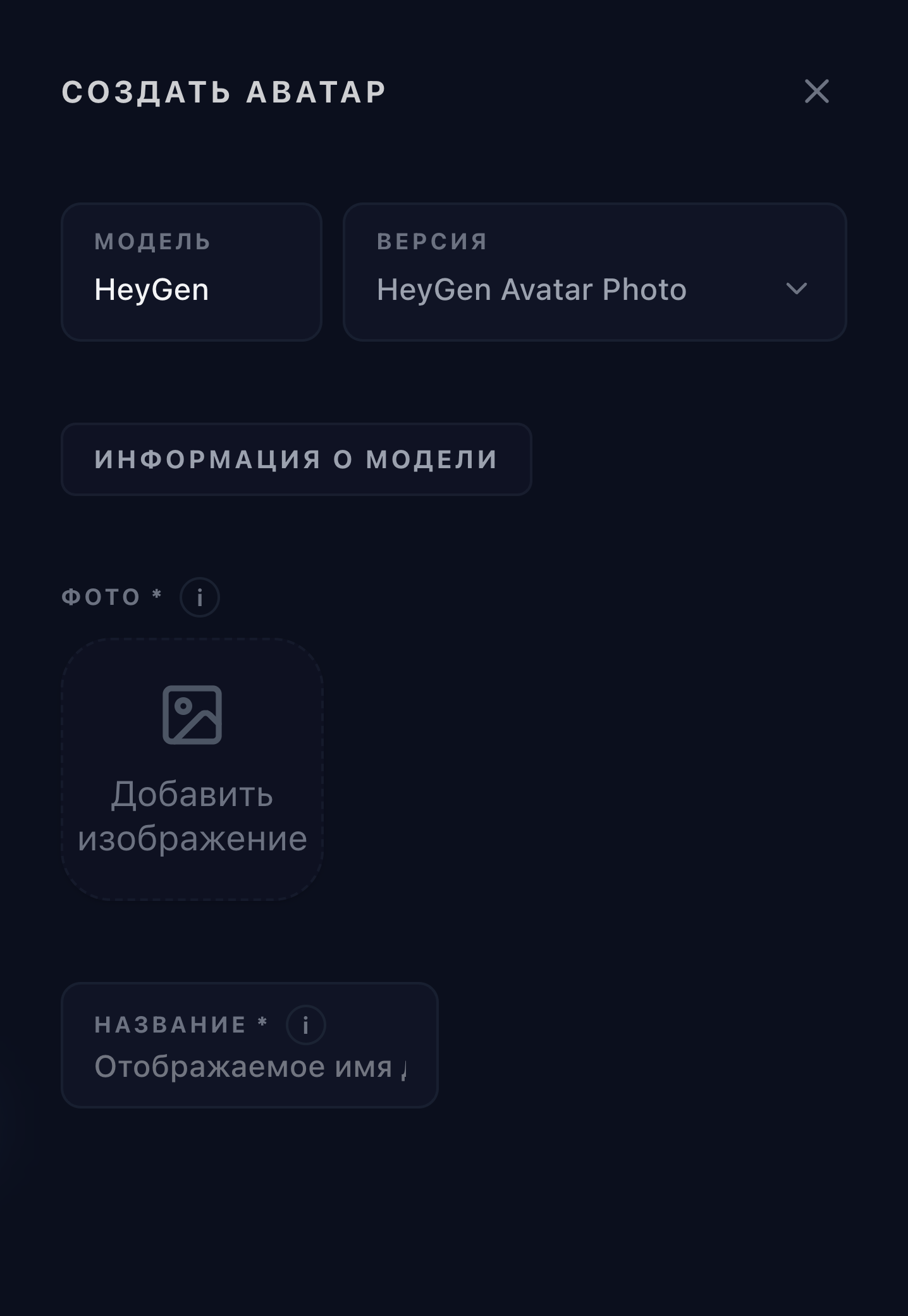 HeyGen Avatar Photo selected in the Omnipix avatar workspace